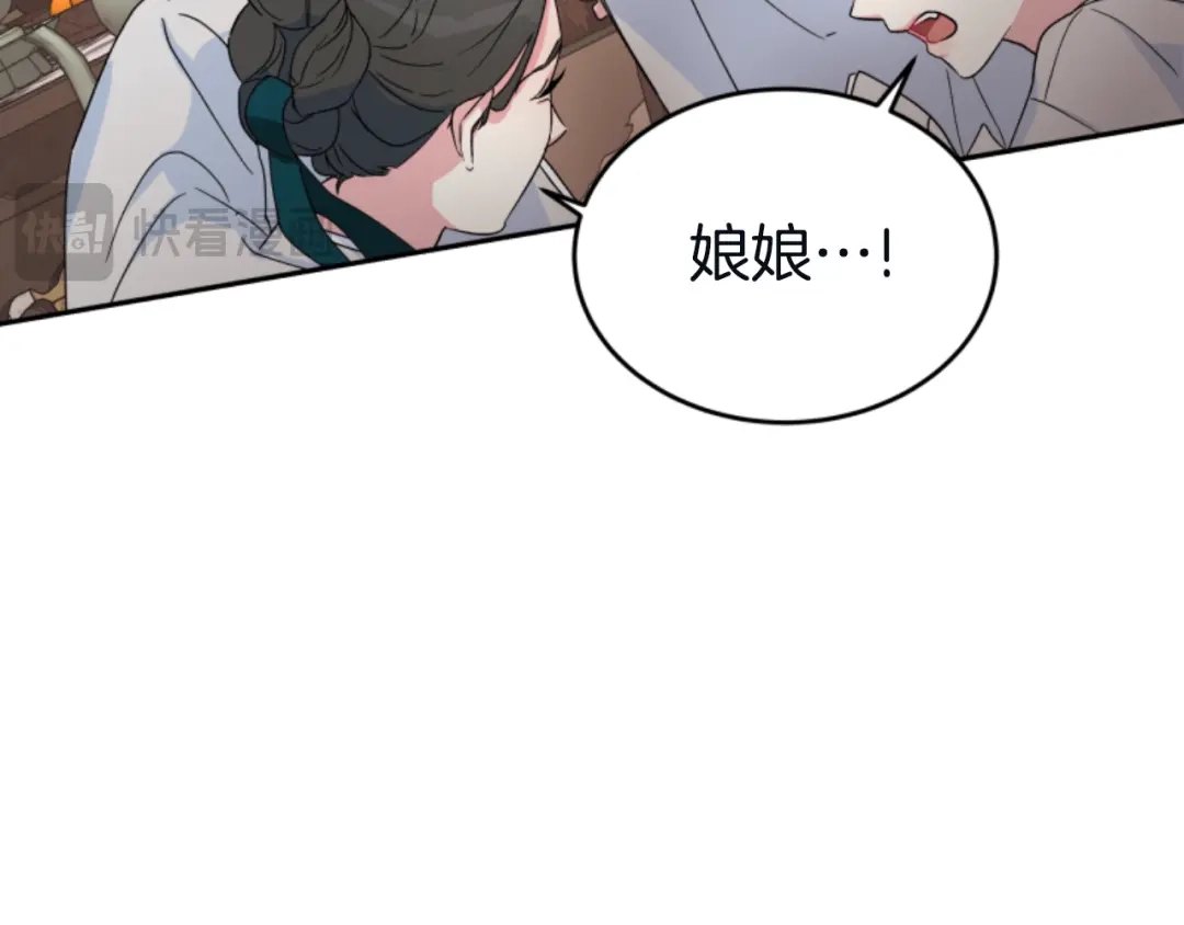 《蕾伊娜的龙》第4话 痛苦的一百年 第95页