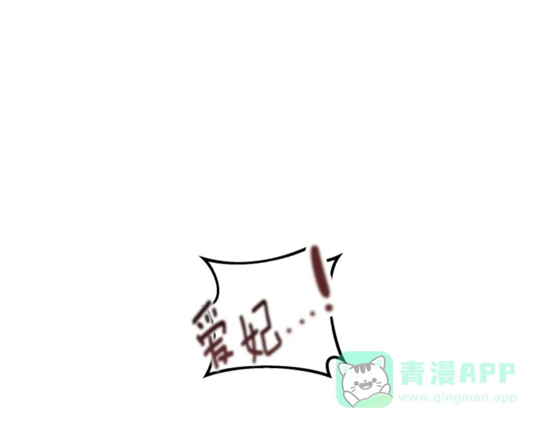 《蕾伊娜的龙》第4话 痛苦的一百年 第181页