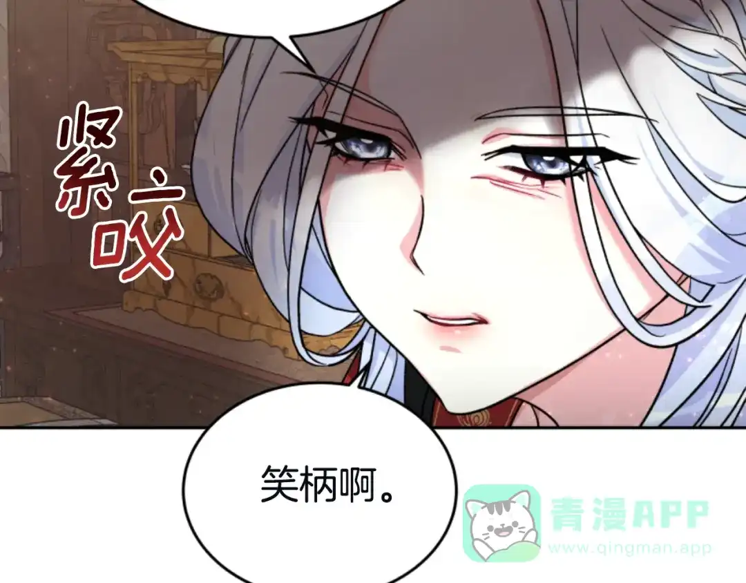 《蕾伊娜的龙》第4话 痛苦的一百年 第36页