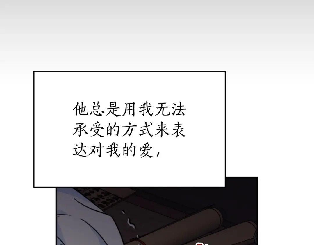 《蕾伊娜的龙》第4话 痛苦的一百年 第160页