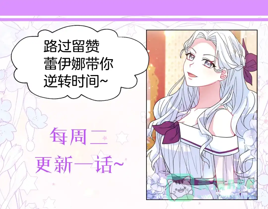 《蕾伊娜的龙》第4话 痛苦的一百年 第211页