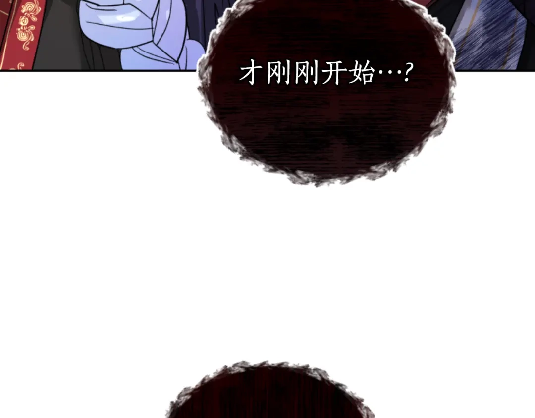 《蕾伊娜的龙》第4话 痛苦的一百年 第177页