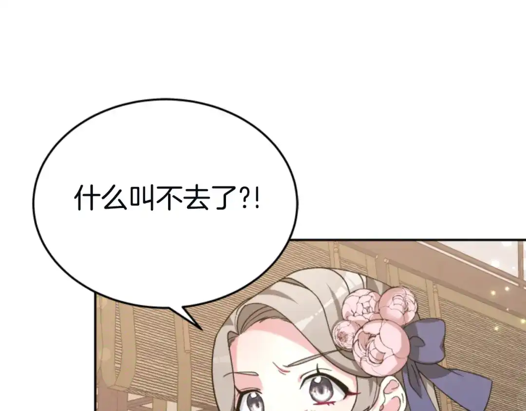 《蕾伊娜的龙》第4话 痛苦的一百年 第20页