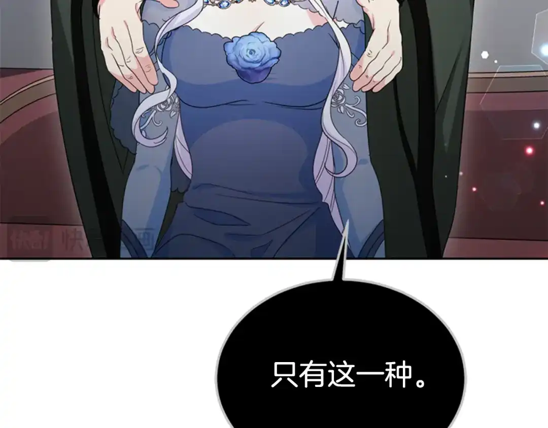 《蕾伊娜的龙》第49话 这是哪里？ 第90页