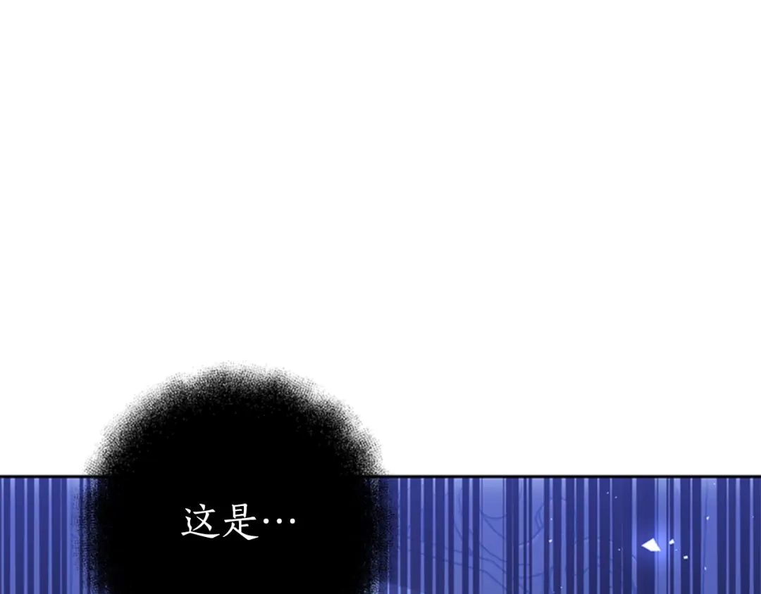 《蕾伊娜的龙》第49话 这是哪里？ 第78页