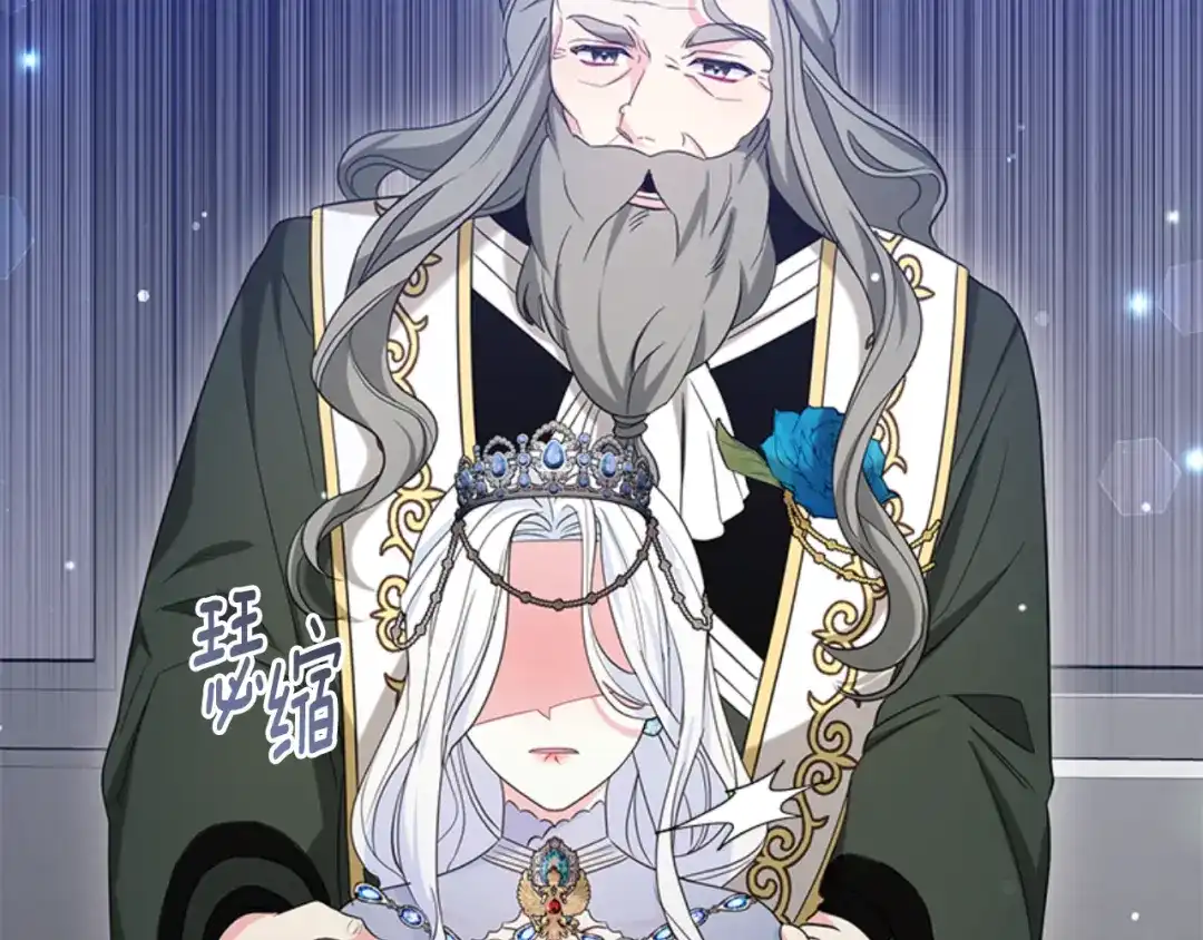 《蕾伊娜的龙》第49话 这是哪里？ 第89页