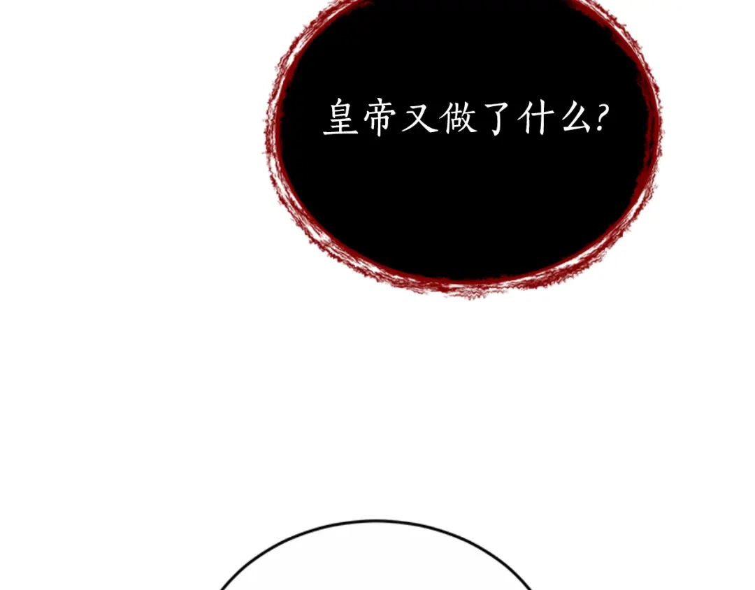 《蕾伊娜的龙》第49话 这是哪里？ 第99页