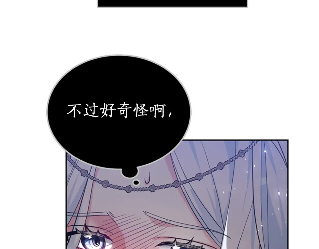 《蕾伊娜的龙》第49话 这是哪里？ 第48页