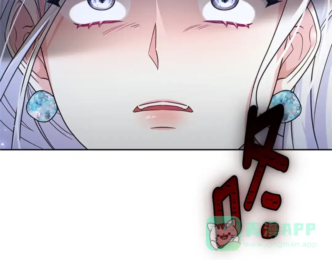 《蕾伊娜的龙》第49话 这是哪里？ 第56页