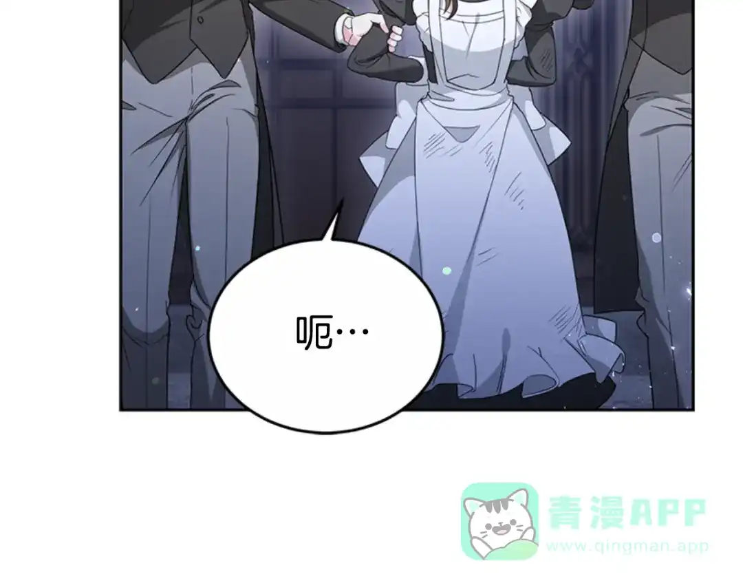 《蕾伊娜的龙》第49话 这是哪里？ 第126页