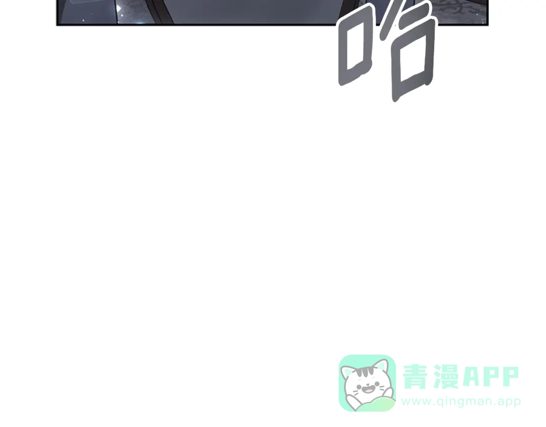 《蕾伊娜的龙》第49话 这是哪里？ 第76页