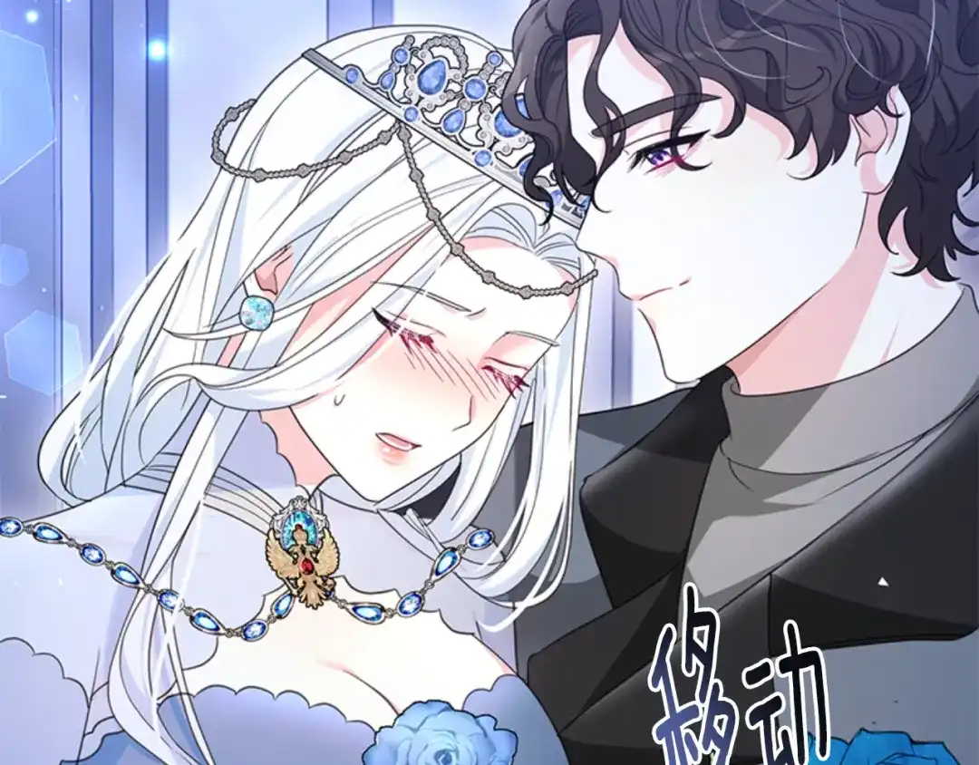 《蕾伊娜的龙》第49话 这是哪里？ 第30页