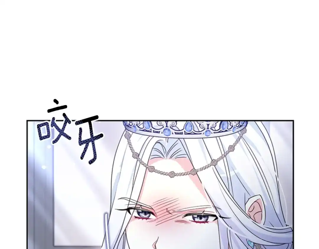 《蕾伊娜的龙》第49话 这是哪里？ 第134页