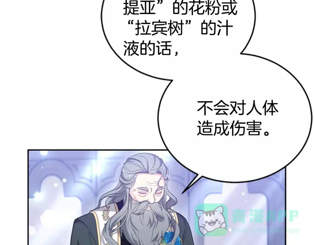 《蕾伊娜的龙》第49话 这是哪里？ 第171页