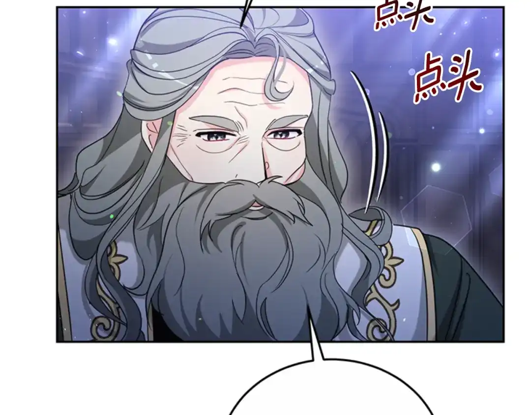 《蕾伊娜的龙》第49话 这是哪里？ 第164页