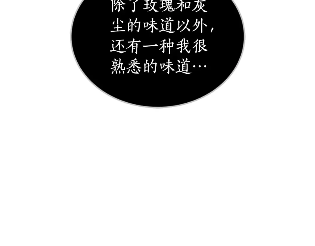 《蕾伊娜的龙》第49话 这是哪里？ 第50页