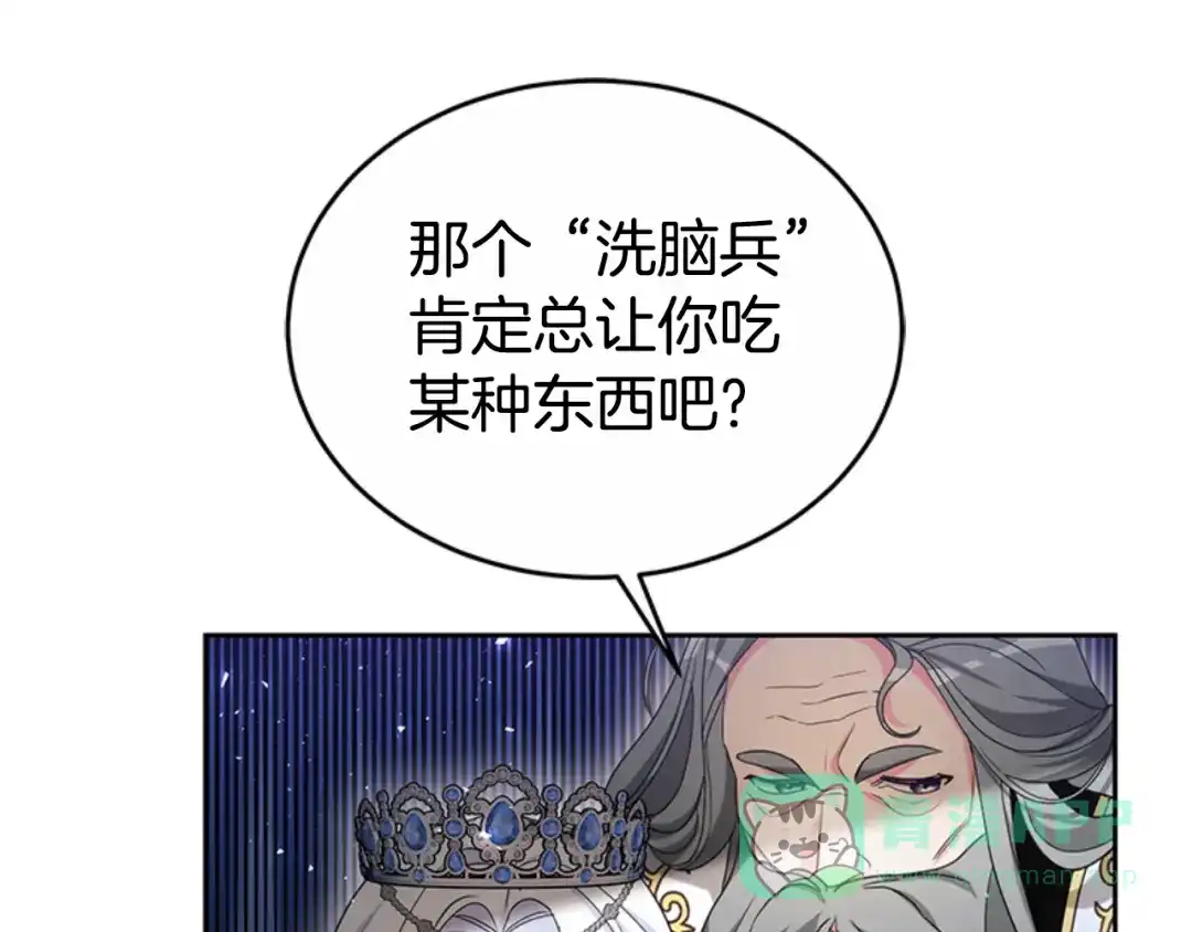《蕾伊娜的龙》第49话 这是哪里？ 第176页