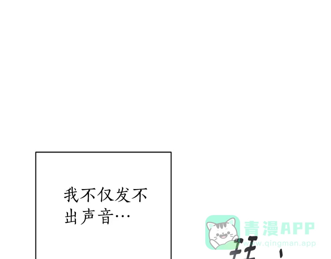 《蕾伊娜的龙》第49话 这是哪里？ 第16页