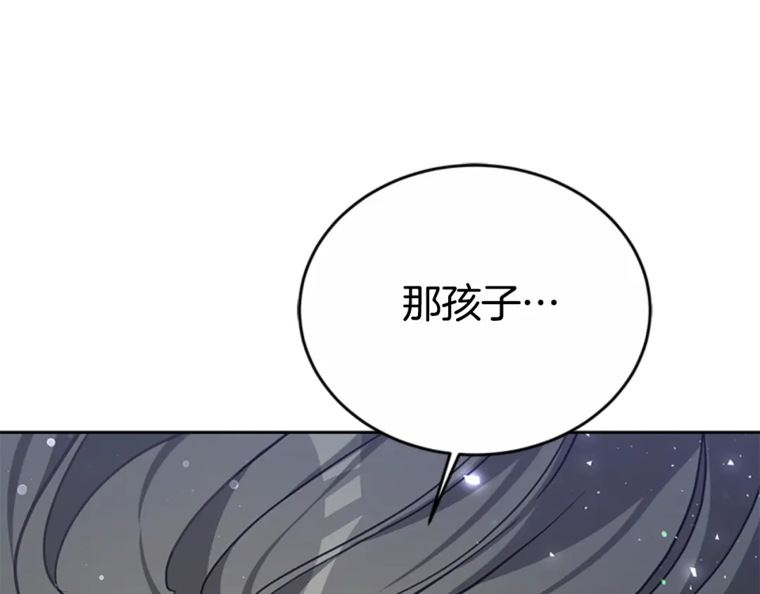 《蕾伊娜的龙》第49话 这是哪里？ 第185页