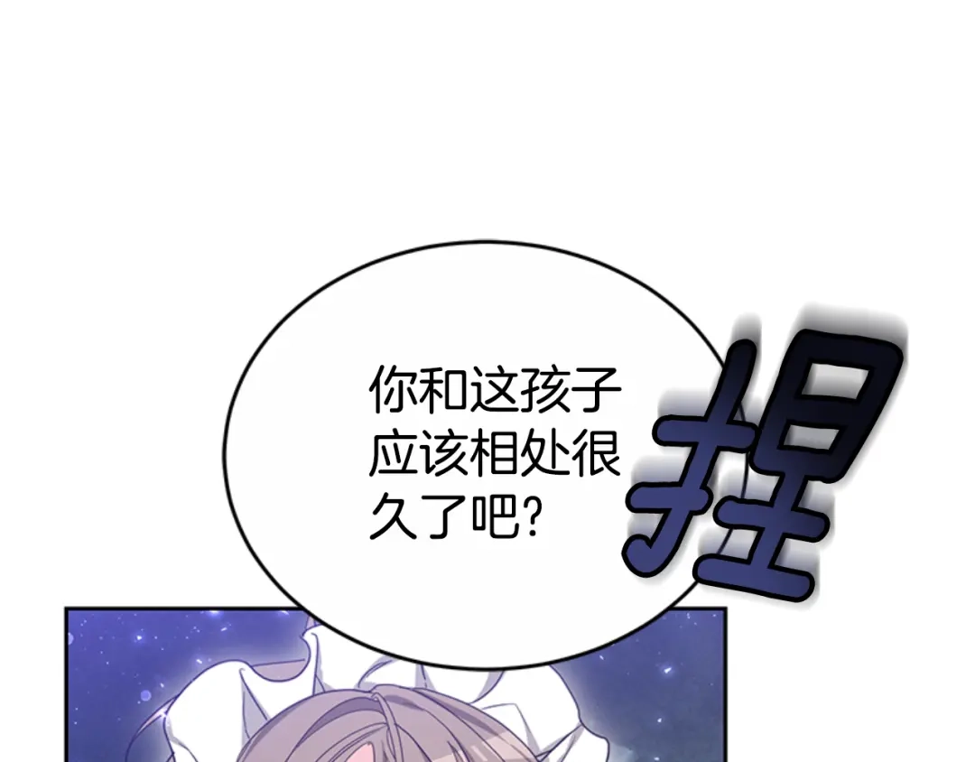 《蕾伊娜的龙》第49话 这是哪里？ 第127页