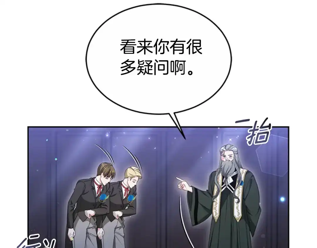 《蕾伊娜的龙》第49话 这是哪里？ 第123页