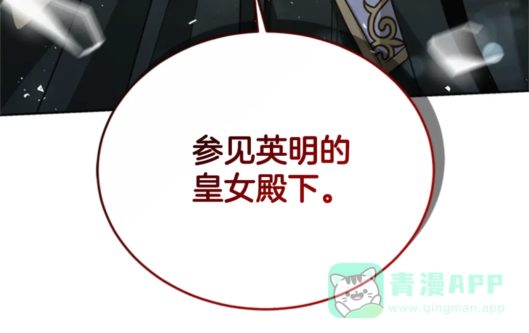 《蕾伊娜的龙》第49话 这是哪里？ 第61页