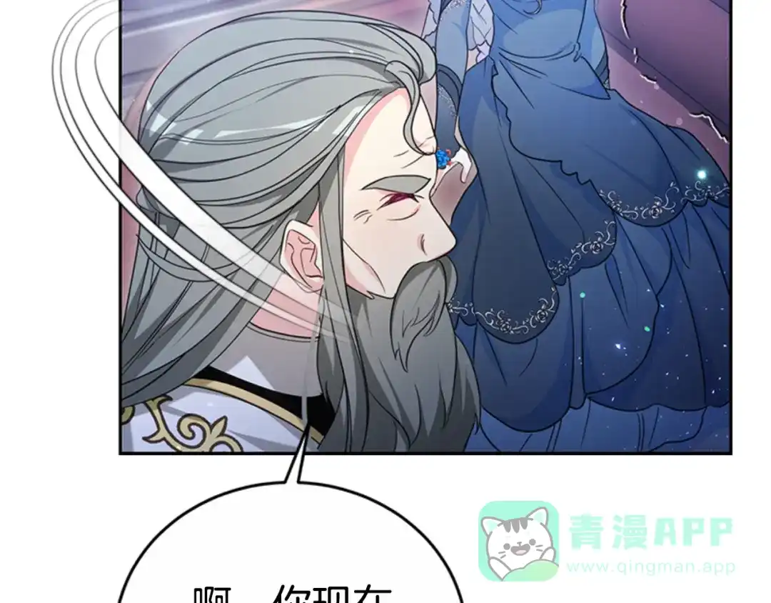 《蕾伊娜的龙》第49话 这是哪里？ 第156页