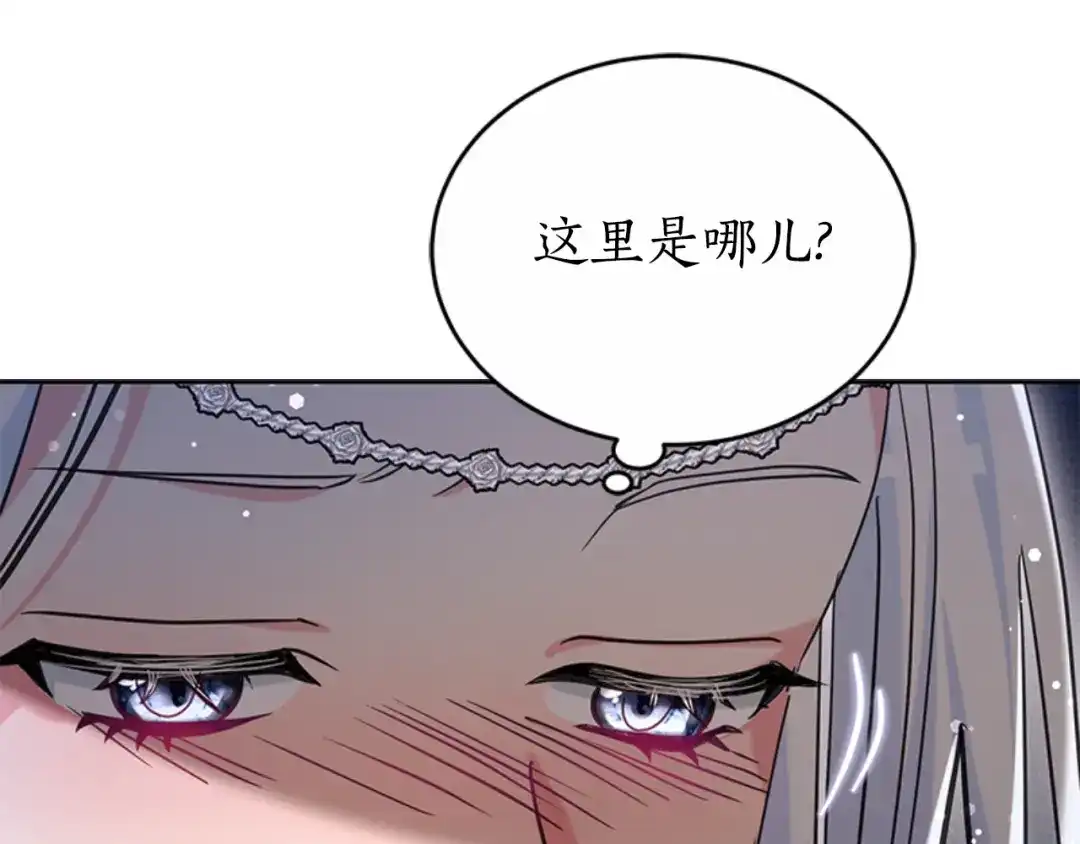 《蕾伊娜的龙》第49话 这是哪里？ 第38页