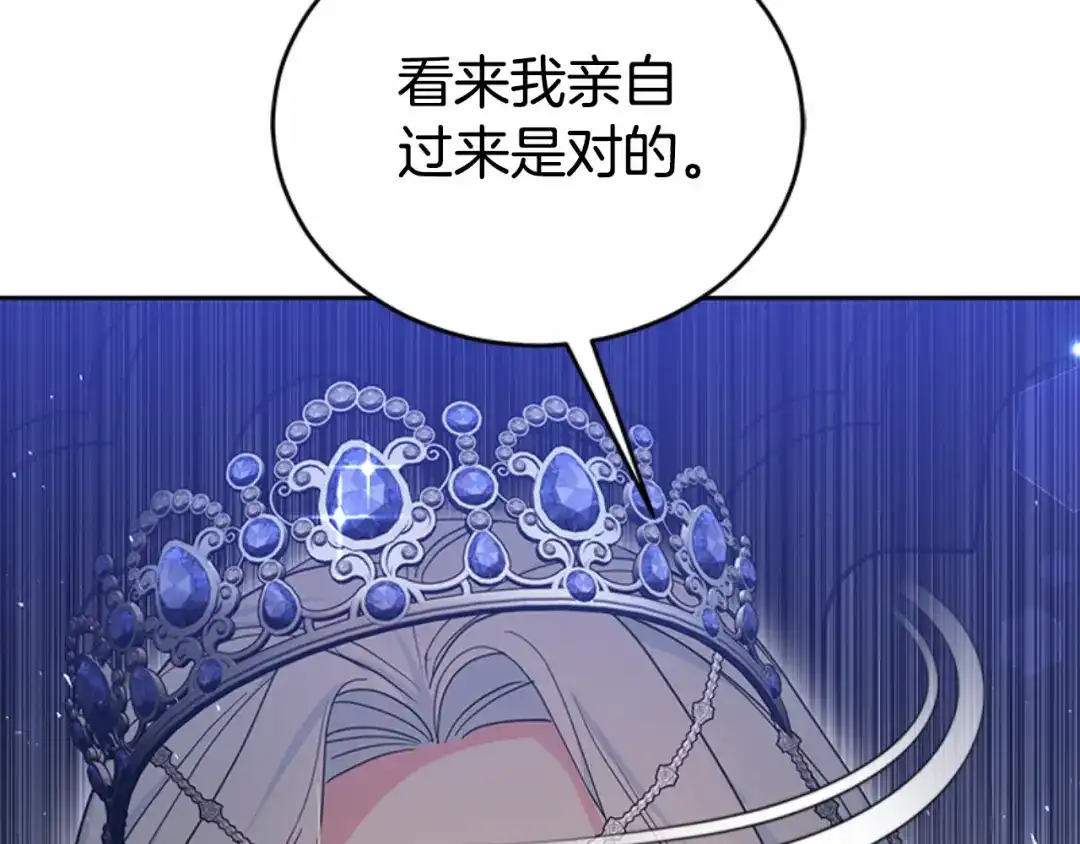 《蕾伊娜的龙》第49话 这是哪里？ 第100页