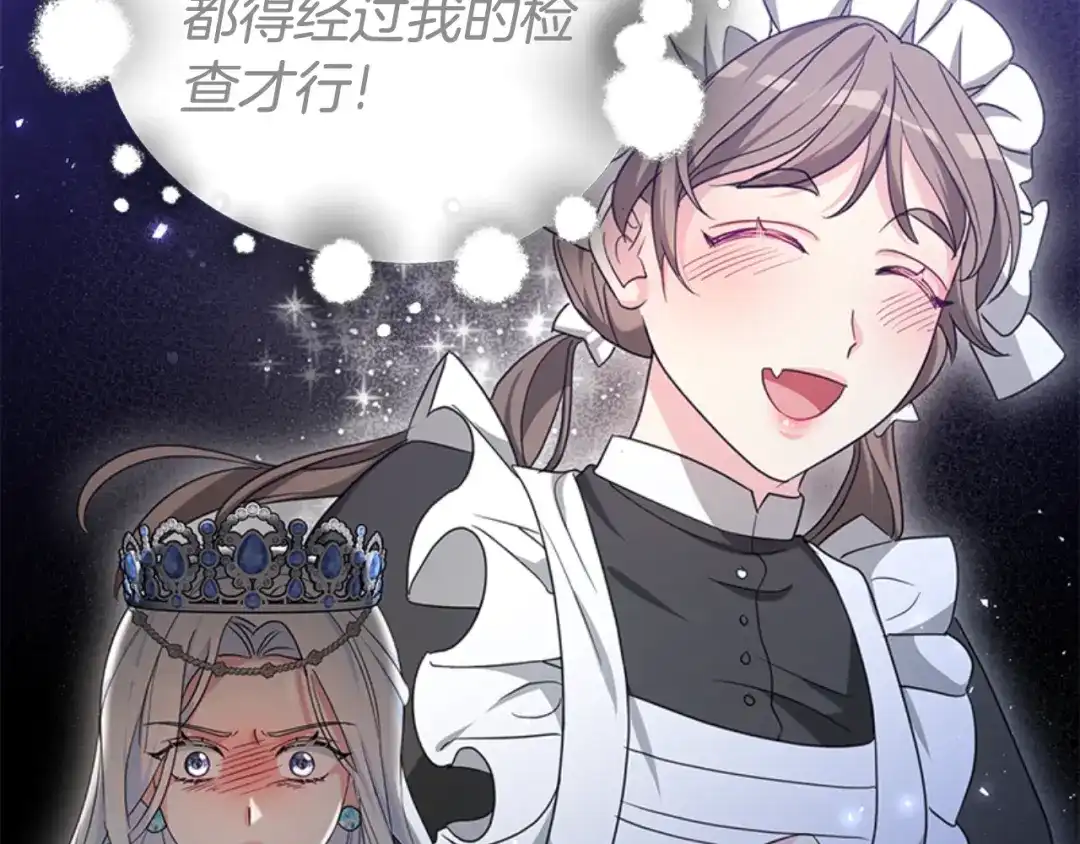 《蕾伊娜的龙》第49话 这是哪里？ 第179页