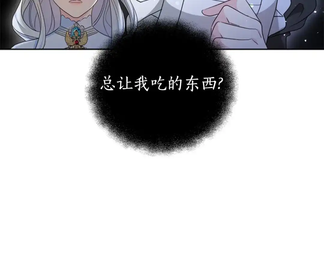 《蕾伊娜的龙》第49话 这是哪里？ 第180页
