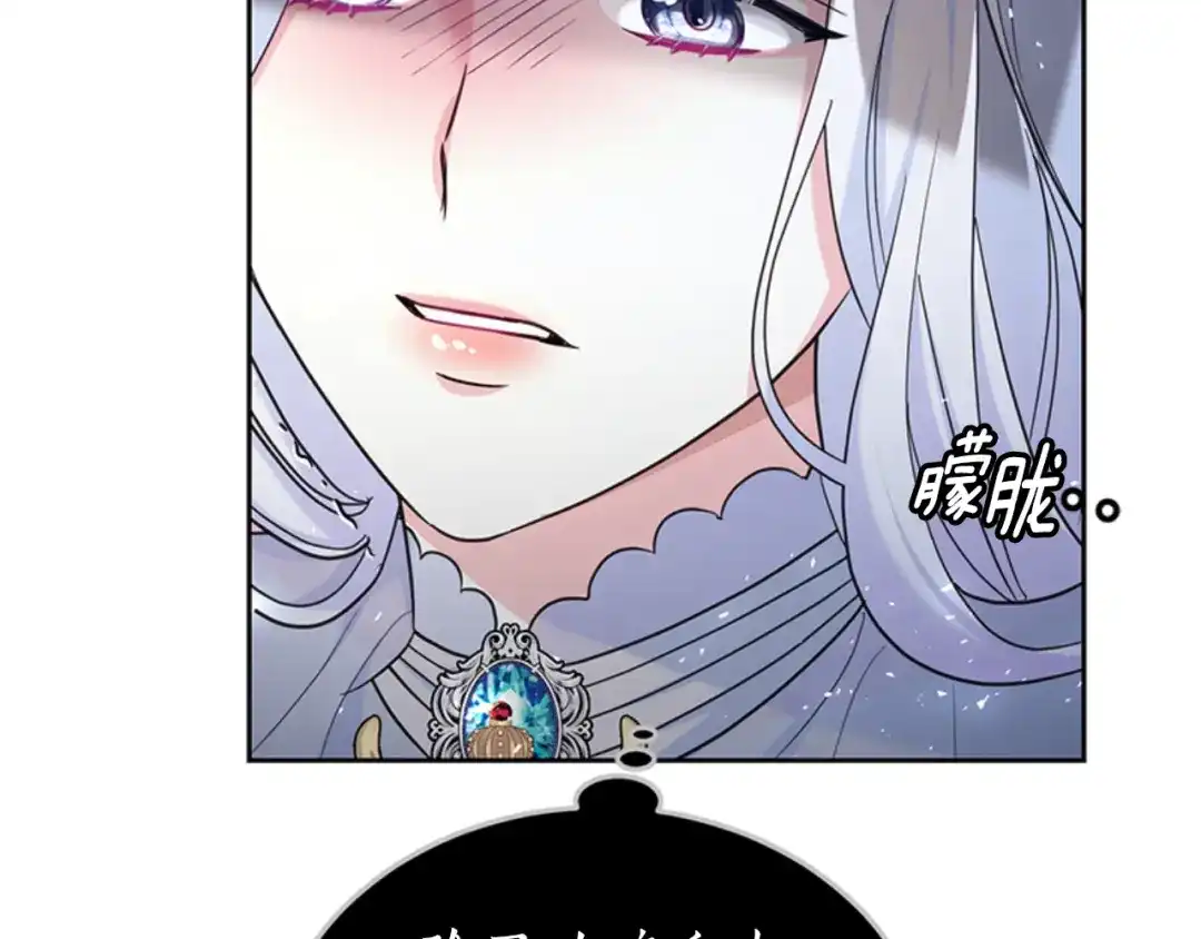 《蕾伊娜的龙》第49话 这是哪里？ 第49页