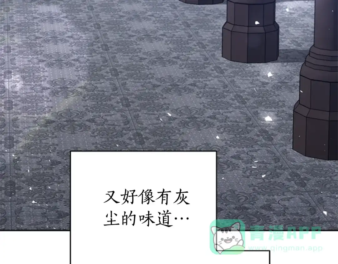 《蕾伊娜的龙》第49话 这是哪里？ 第36页