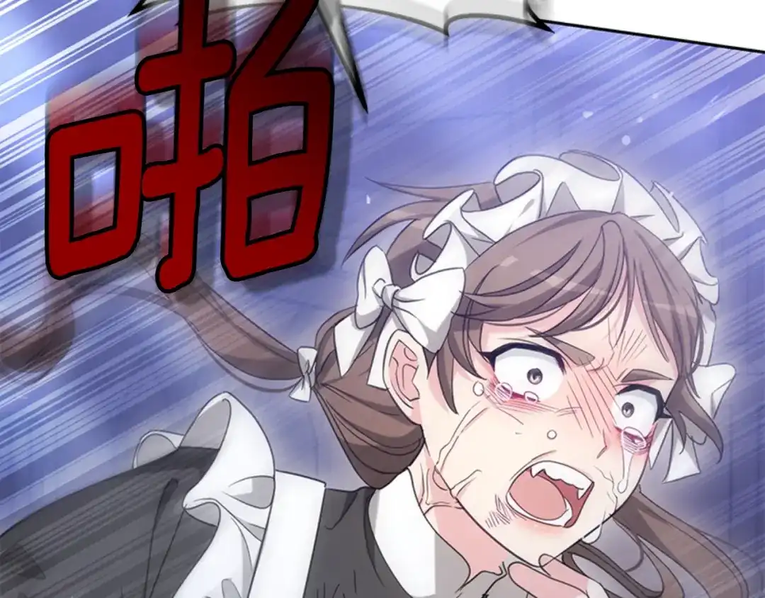 《蕾伊娜的龙》第49话 这是哪里？ 第142页