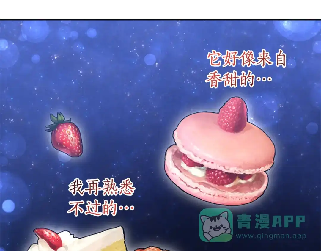 《蕾伊娜的龙》第49话 这是哪里？ 第51页