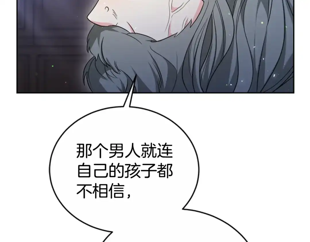 《蕾伊娜的龙》第49话 这是哪里？ 第108页