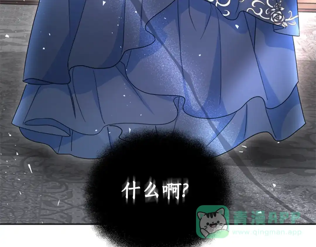 《蕾伊娜的龙》第49话 这是哪里？ 第81页