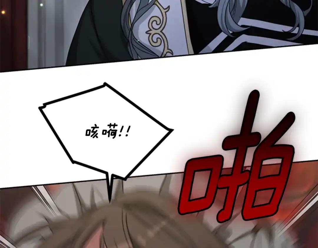 《蕾伊娜的龙》第49话 这是哪里？ 第147页