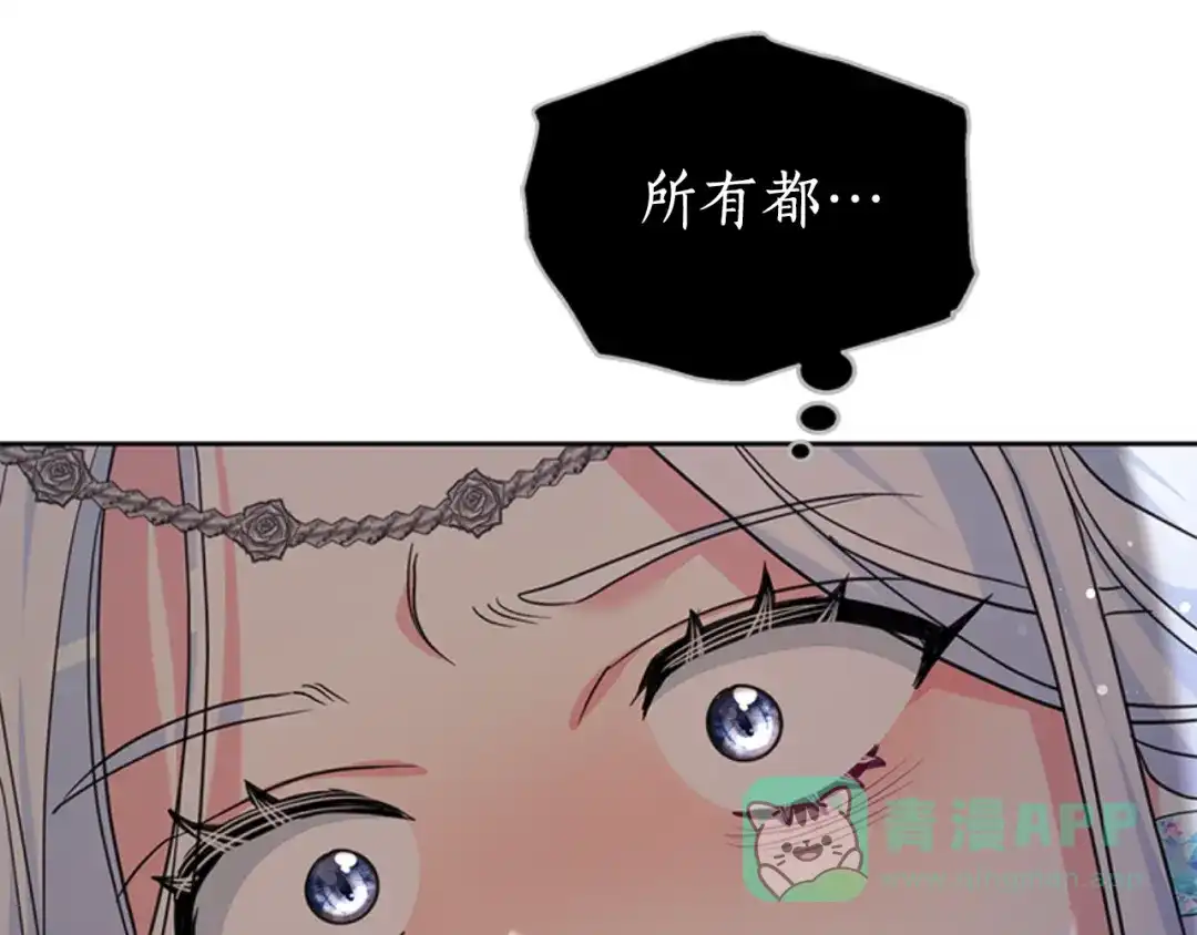 《蕾伊娜的龙》第49话 这是哪里？ 第181页