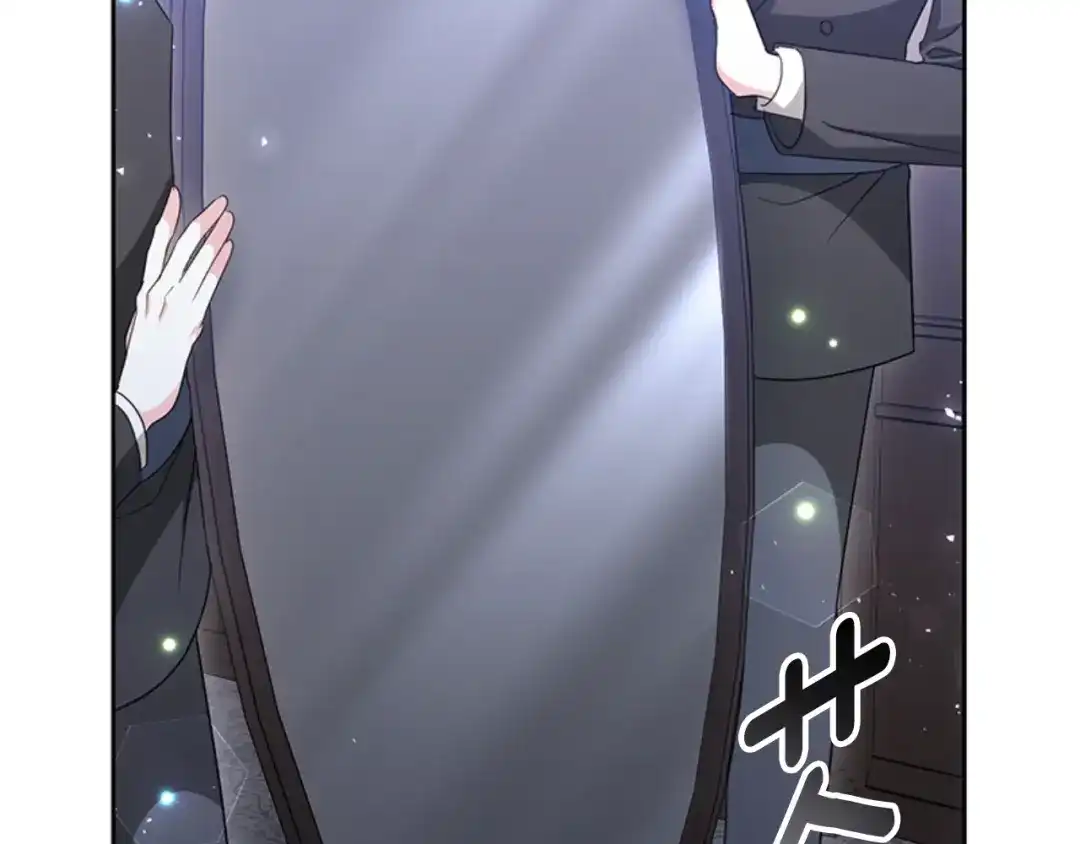 《蕾伊娜的龙》第49话 这是哪里？ 第75页