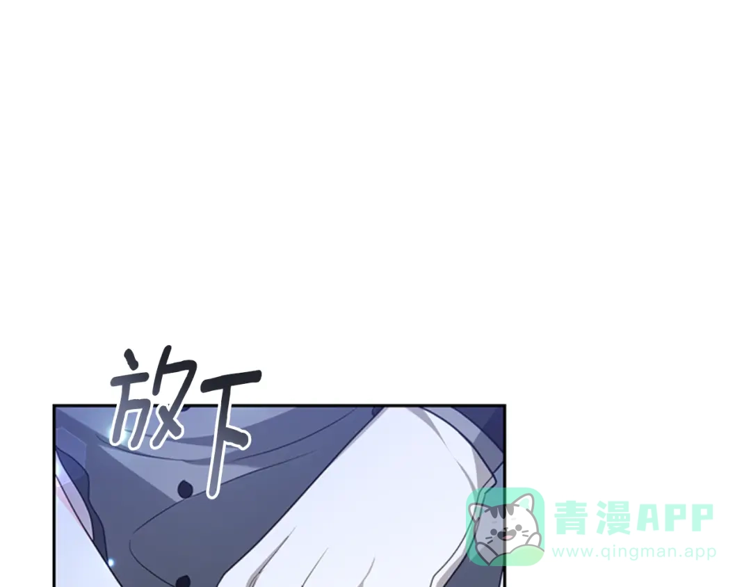 《蕾伊娜的龙》第49话 这是哪里？ 第21页