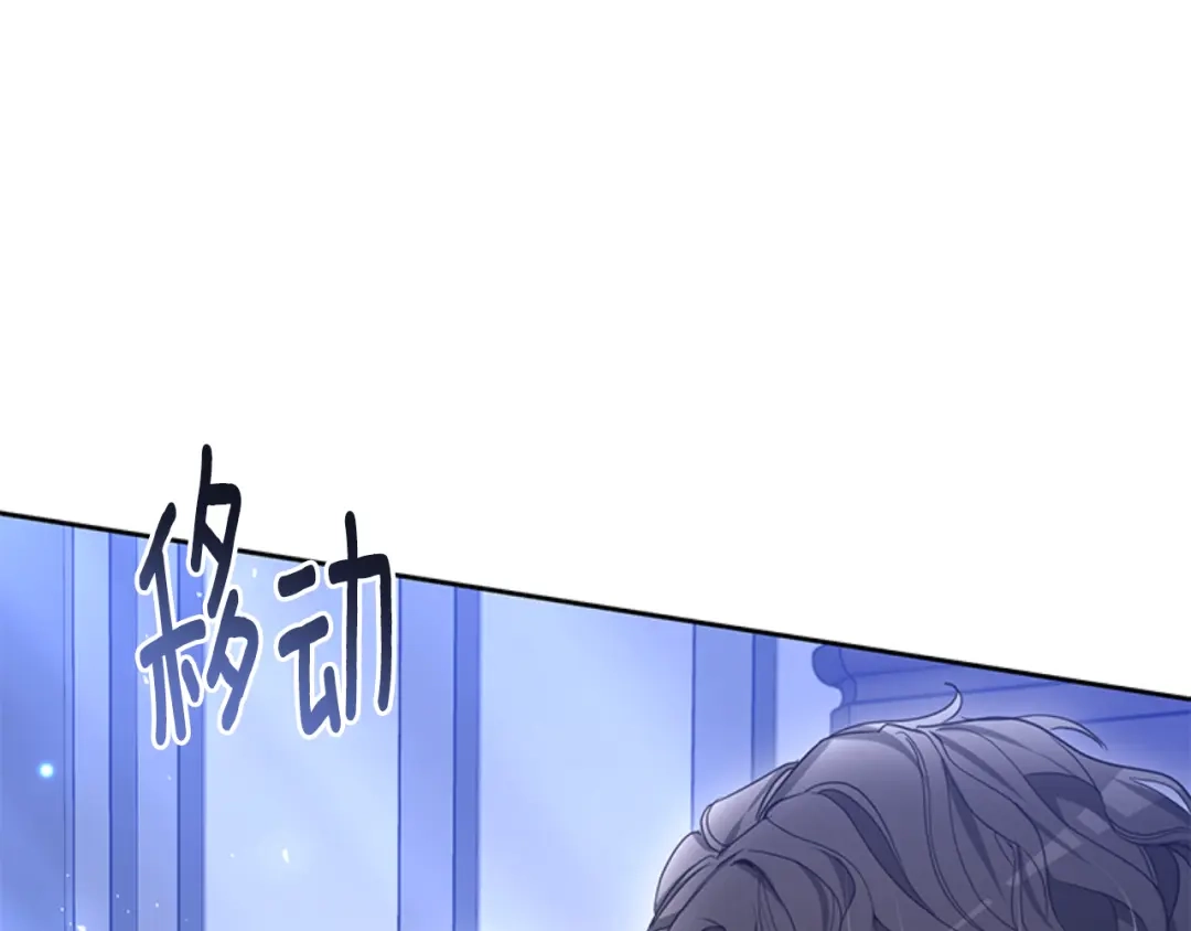 《蕾伊娜的龙》第49话 这是哪里？ 第29页