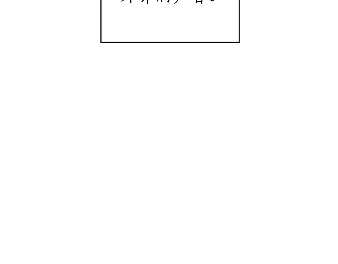 《蕾伊娜的龙》第49话 这是哪里？ 第18页
