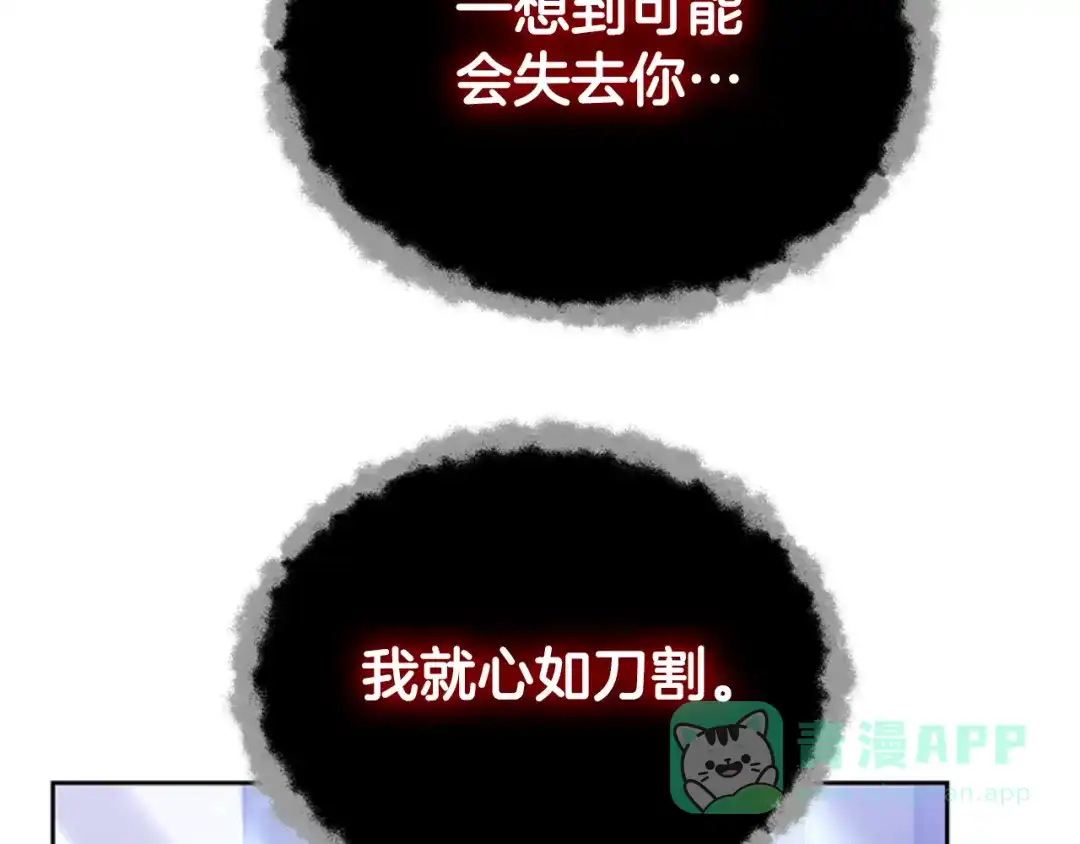 《蕾伊娜的龙》第49话 这是哪里？ 第161页