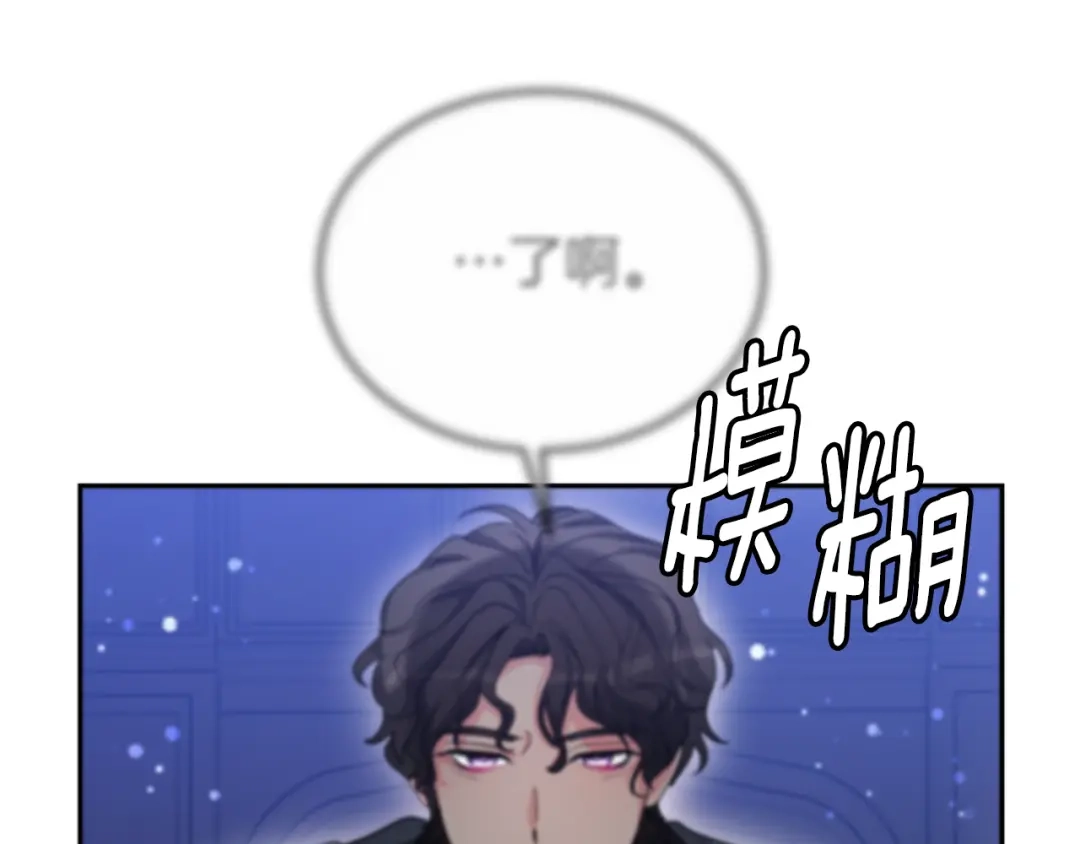 《蕾伊娜的龙》第49话 这是哪里？ 第40页