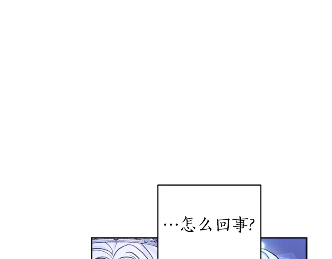 《蕾伊娜的龙》第49话 这是哪里？ 第23页