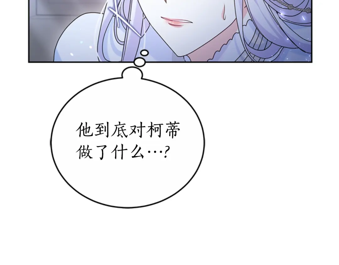 《蕾伊娜的龙》第49话 这是哪里？ 第135页