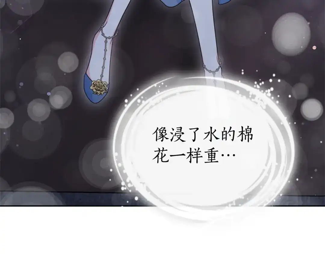 《蕾伊娜的龙》第49话 这是哪里？ 第15页