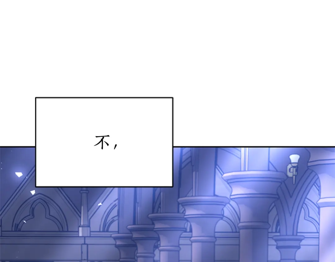 《蕾伊娜的龙》第49话 这是哪里？ 第34页