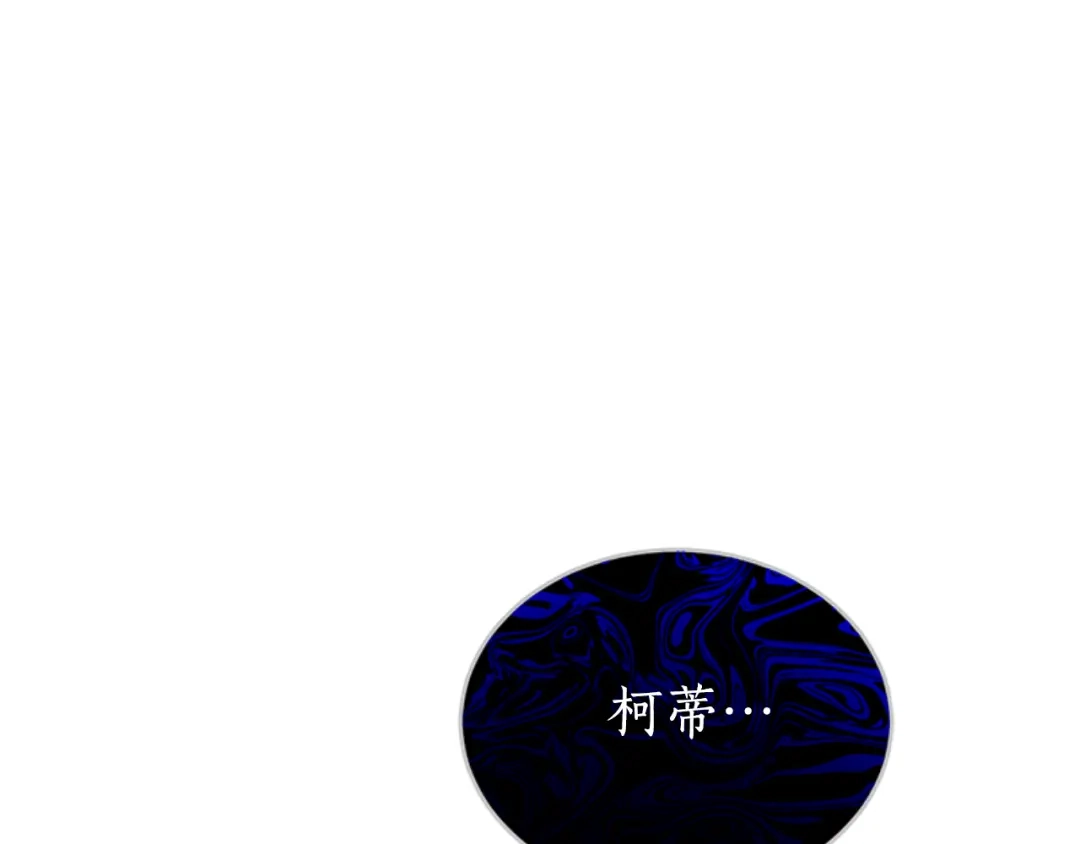 《蕾伊娜的龙》第49话 这是哪里？ 第168页